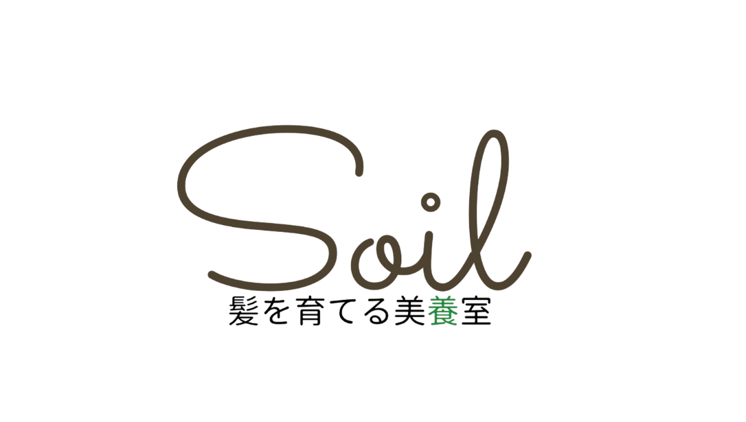 Soil 髪を育てる美養室